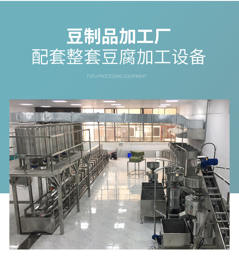 豆腐機器