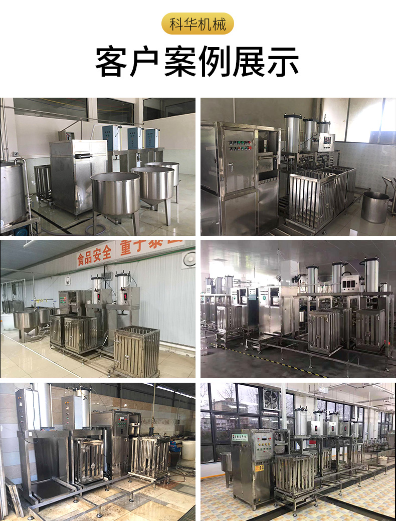 豆制品機械